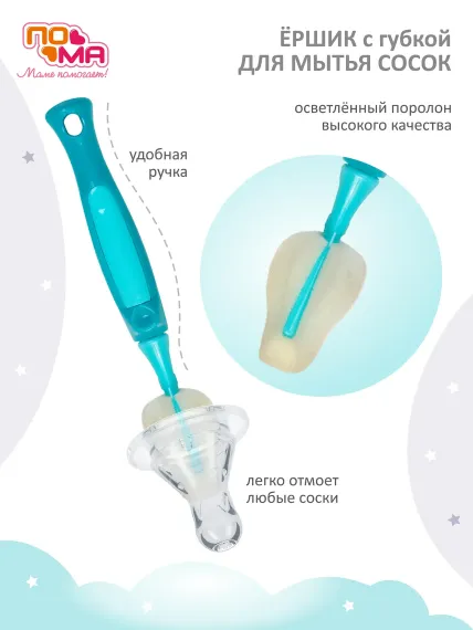 Соска Пома M 1 шт.