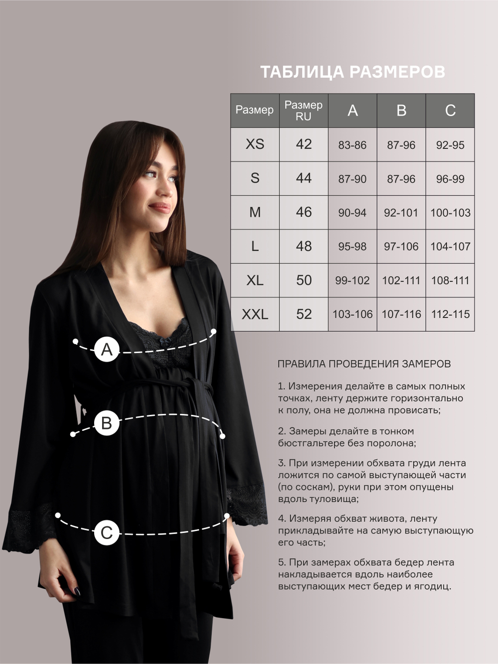 Комплект тройка для беременных и кормящих, пижама TO102-3; цвет: черный