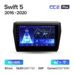 Teyes CC2 Plus 9" для Suzuki Swift 5 2016-2020