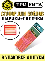 Стопор для бойлов универсальный большой 35мм