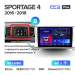 Teyes CC2 Plus 9" для KIA Sportage 2016-2018