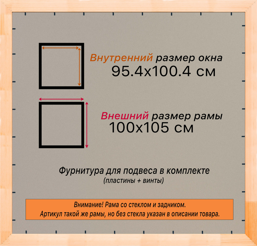 Деревянная рама 95x100 для постера и фотографий сеч. 30x16