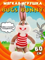 Мягкая игрушка заяц Багз Банни 60 см