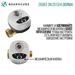 Умный Zigbee шаровый кран с электроприводом DN20 (3/4" дюйма) USB5V + ручное управление (Работает с eWelink, Алиса)