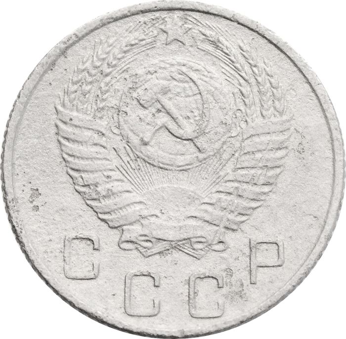 10 копеек 1953 F