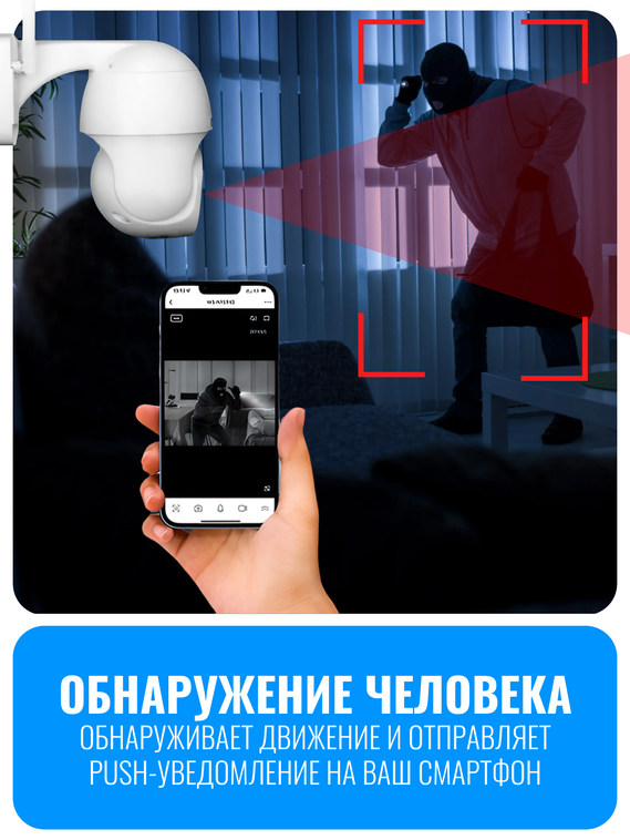 Камера видеонаблюдения Smart Aura, Wi-Fi/Ethernet, поворотная, уличная