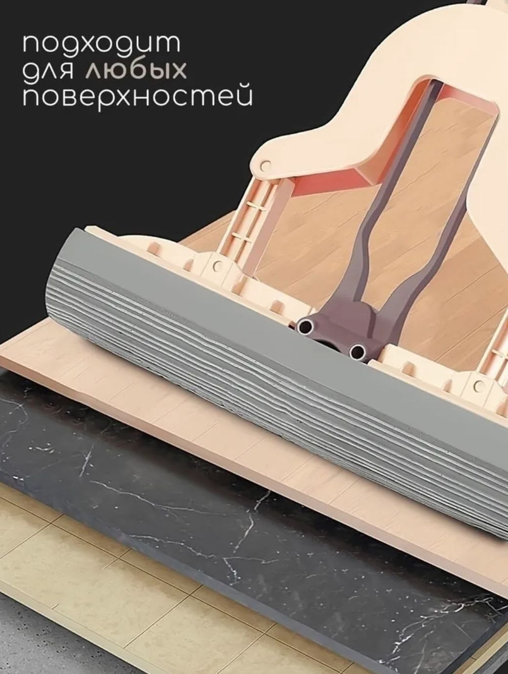 Швабра с отжимом WMC для влажной и сухой уборки
