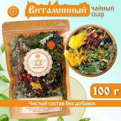 Травяной чайный сбор "Витаминный".