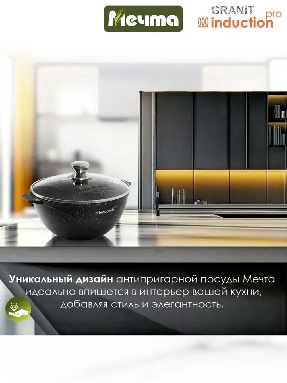 Казан для плова индукционный "Мечта" Гранит с крышкой 4.5л