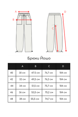 Брюки свободные медицинские женские Йошо, бабл хлопок