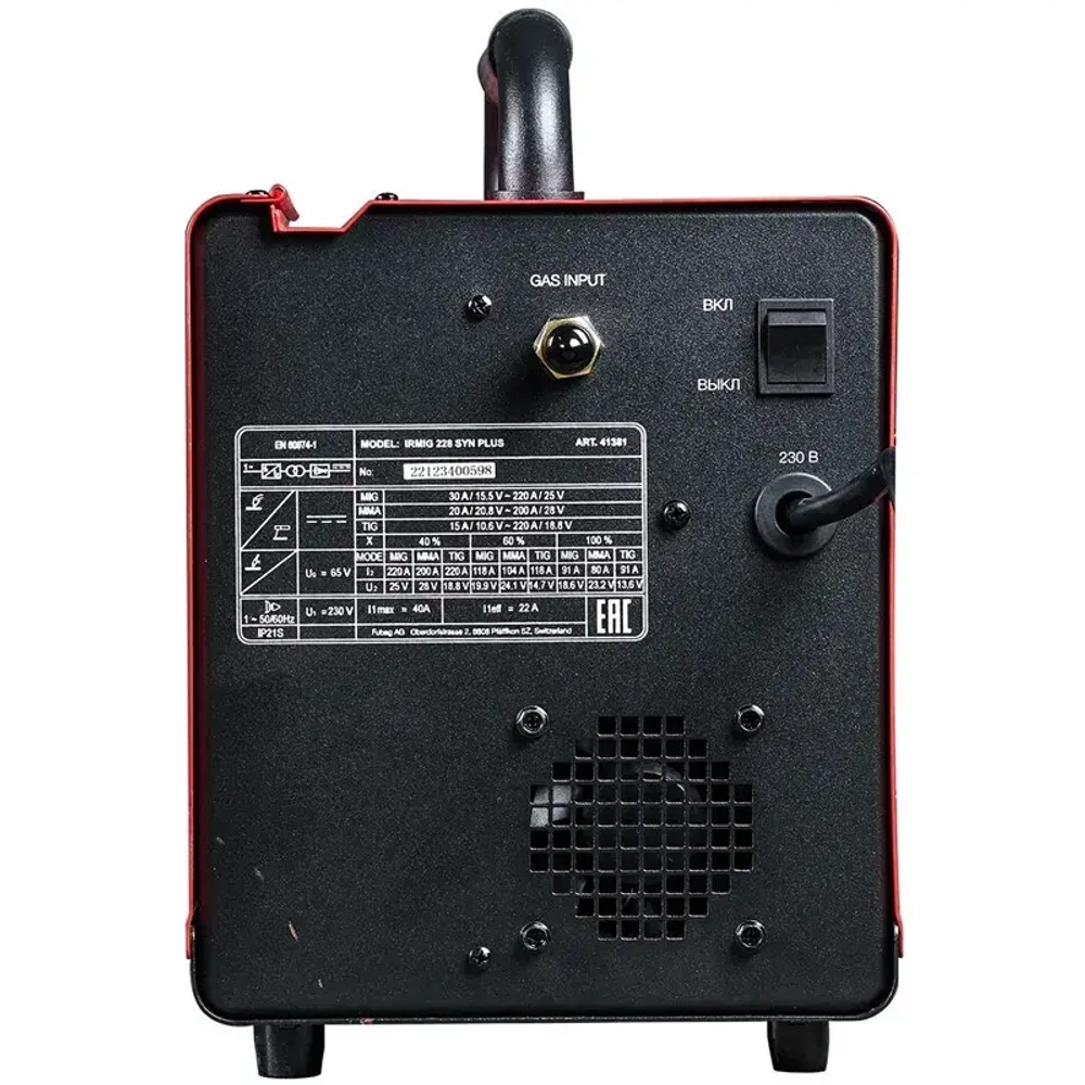 FUBAG IRMIG 228 SYN PLUS сварочный полуавтомат инверторный с горелкой FB 250 Ergo 41381.1
