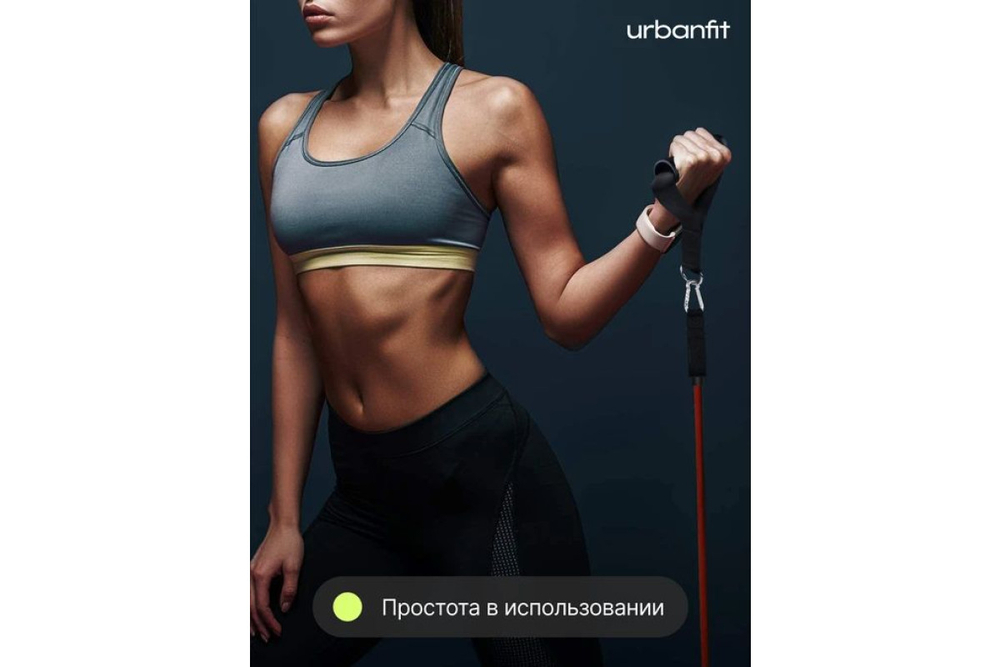 Набор эспандеров трубчатых из латекса Urbanfit, 11 предметов