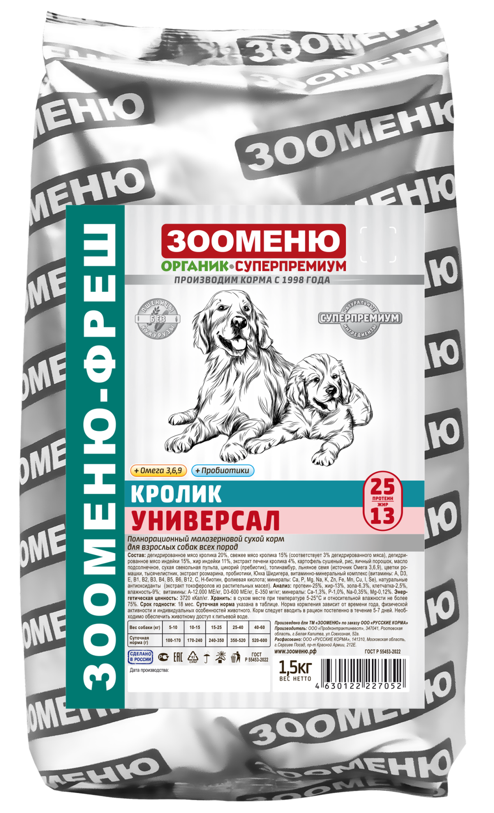 Сухой корм для собак Зооменю ФРЕШ "УНИВЕРСАЛ" (Кролик) 25/13