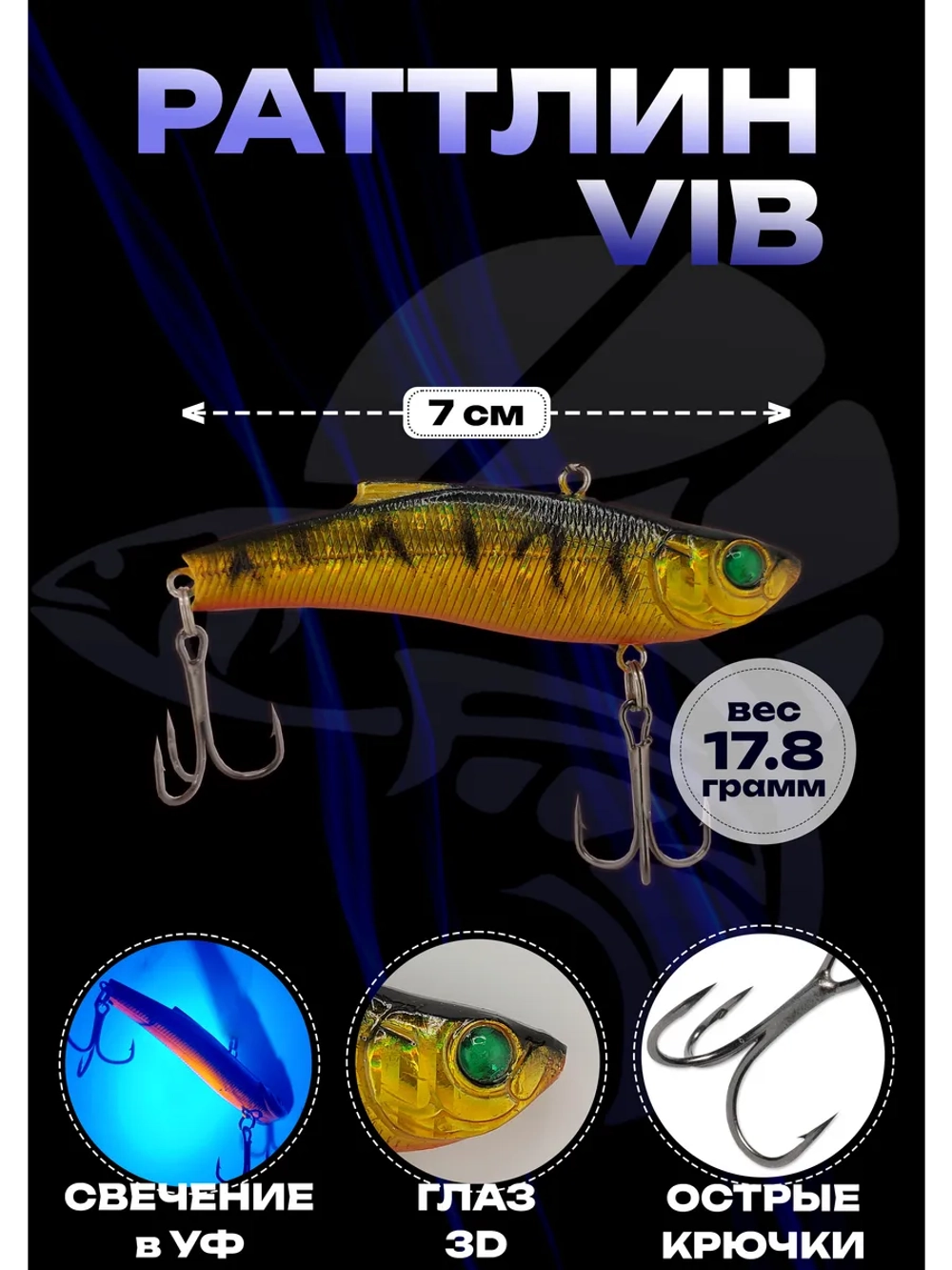 Раттлин Rattlin Vib Lure Воблер, цвет G