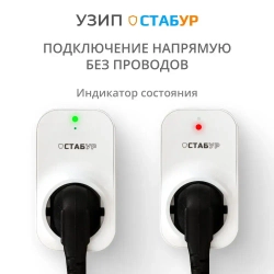 Устройство защиты от импульсных перенапряжений узип 220В Стабур СНИ 4000