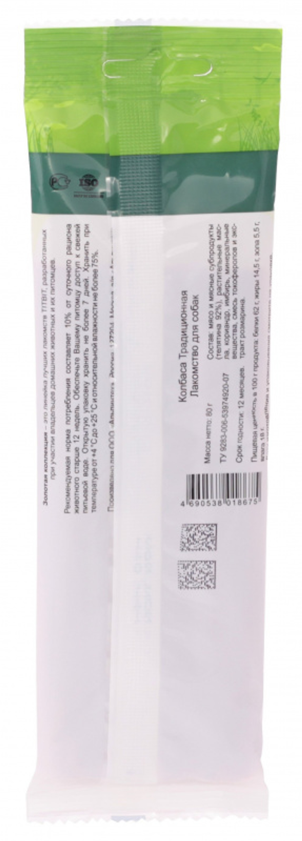 TitBit лакомство для собак Колбаски Золотая коллекция Традиционная 80 гр.