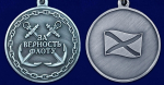 Медаль ВМФ "За верность флоту"