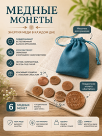 Бокс "Медный 6+1"