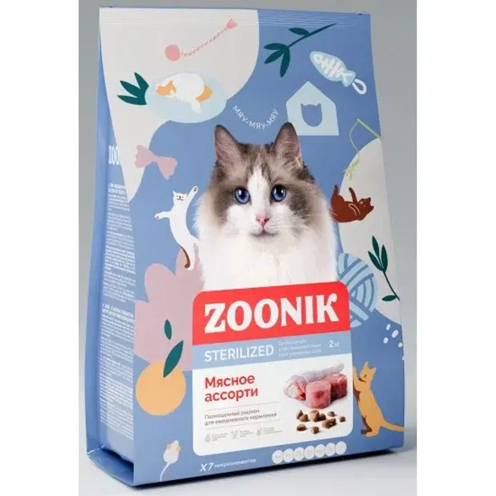 ZOONIK Sterilized Сухой полнорационный корм для стерилизованных кошек и кастрированных котов, мясное ассорти, 2 кг