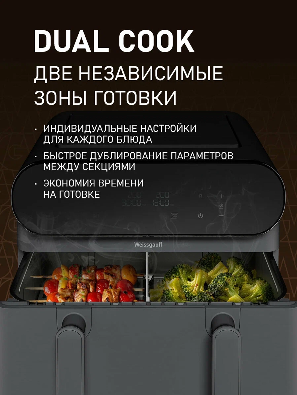 Аэрогриль Weissgauff WAF 910 DS FryChef (q)