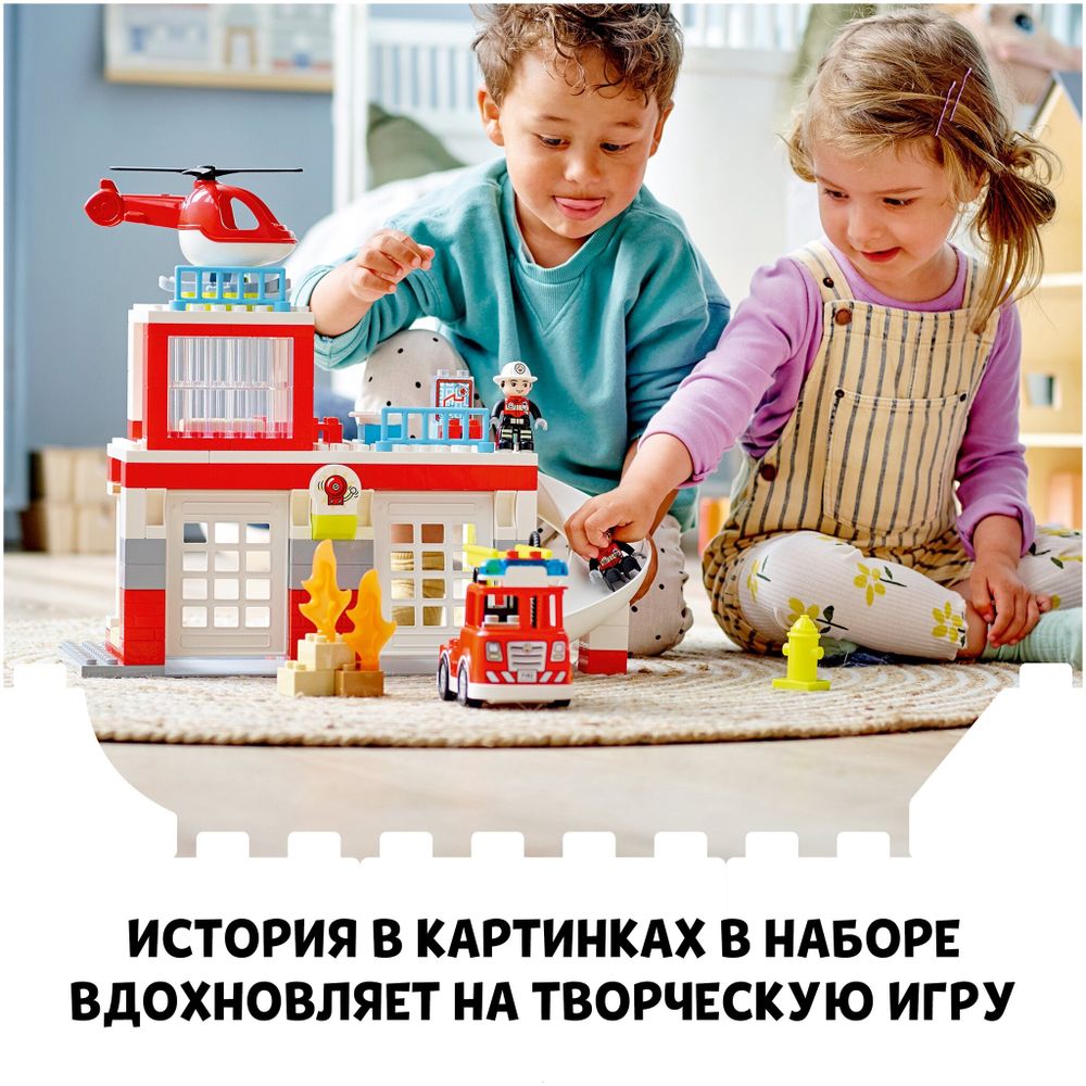 Конструктор LEGO DUPLO 10970 Пожарная часть и вертолёт