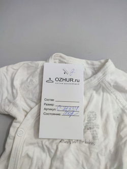 Боди Bamboom с коротким рукавом на 0-1 месяцев