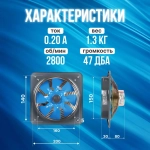 Вентилятор вытяжной осевой DAMANDEH VMA-15C2S