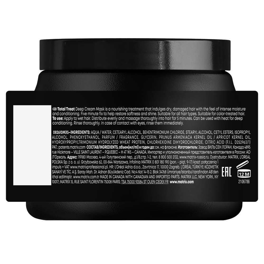 Matrix Total Results Pro Solutionist Total Treat Крем-маска для экспресс-восстановления волос, 500 мл, банка