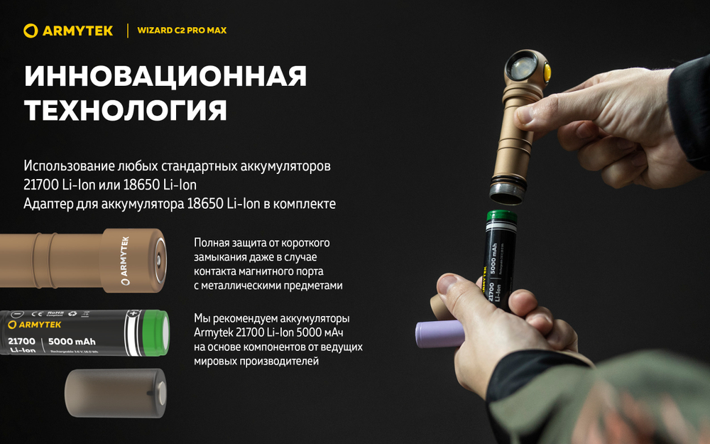 Фонарь Armytek Wizard C2 Pro Max Sand