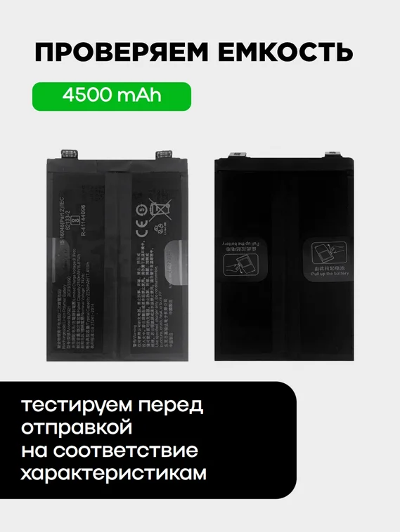 Аккумулятор для OnePlus Ace 4500 mAh (BLP921) ORIGberry