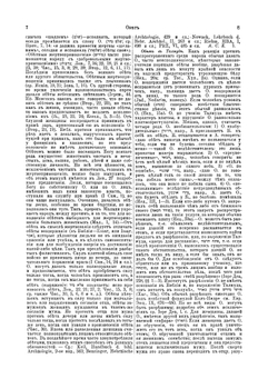 Еврейская Энциклопедия. Том 12. Обычай - Проказа | Л. Каценельсон