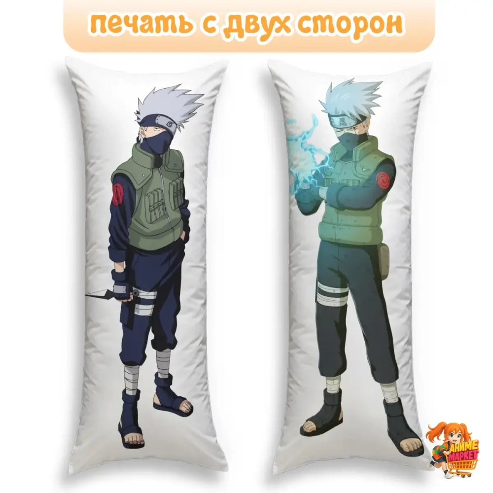 Дакимакура Naruto Какаши Хатаке