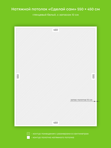 Глянцевый натяжной потолок 24.8 м2