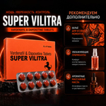 Препарат для усиления эрекции и продления полового акта Super Vilitra 80 mg (10 шт.)