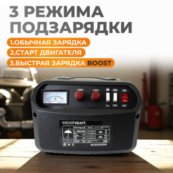 WDK-Start300 Пуско-зарядное устройство 300А, 12/24В