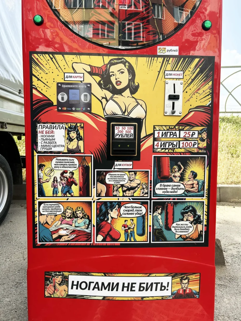 Силомер боксер «Rocky Boxer» NEW дизайн и озвучка 18+