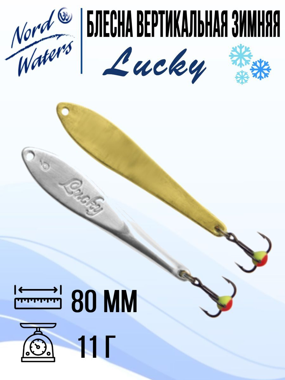 Блесна вертикальная Lucky WLU070005FRG 1 штука