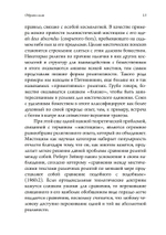 Образы силы: ритуальные практики в поздней античности