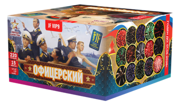 Батарея салютов Офицерский (2 батареи) (220/1;1.2;1.5) JF VIP9