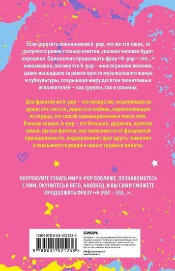 Блокнот K-POP, блокнот формата А5