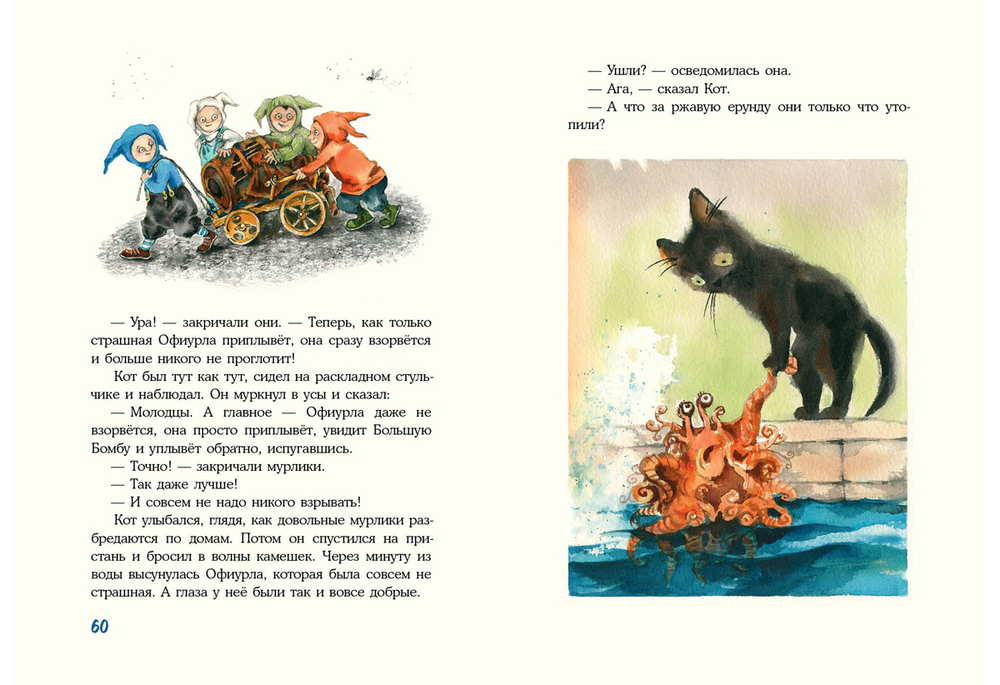 Кот и мурлик
