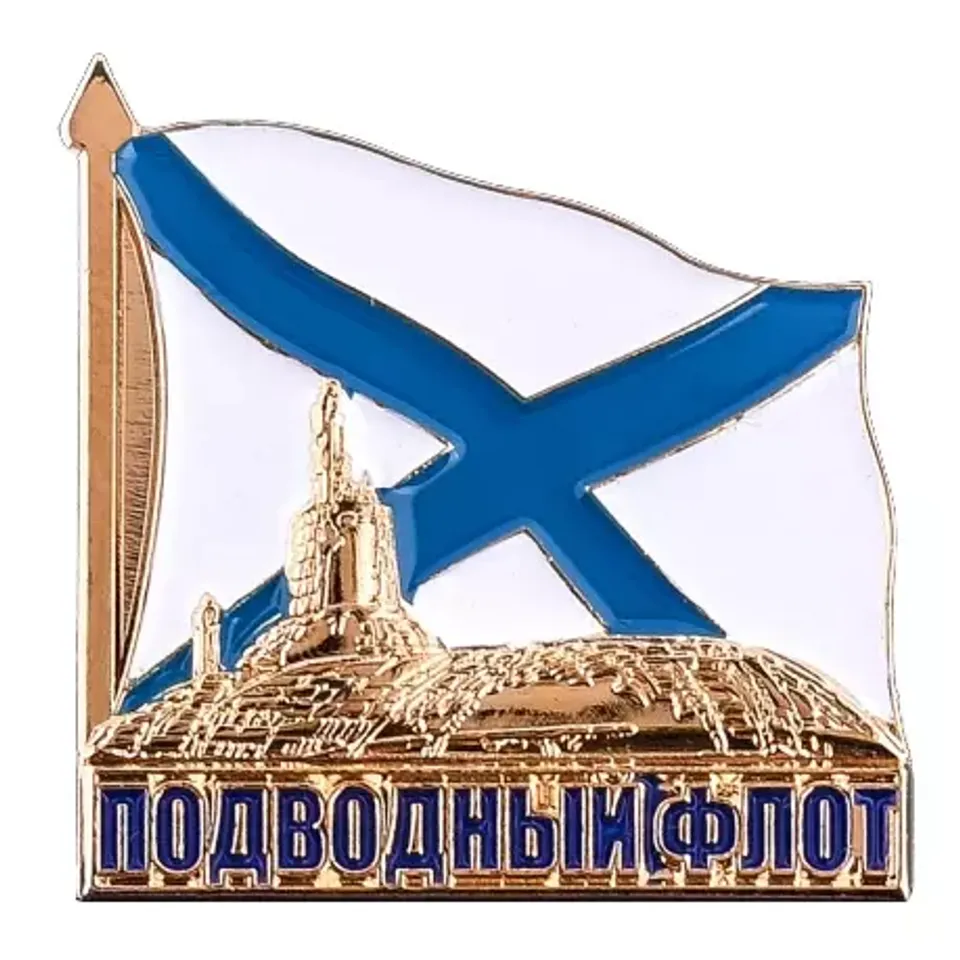 Значок флажок на пимсе (фрачник) малый Подводный флот