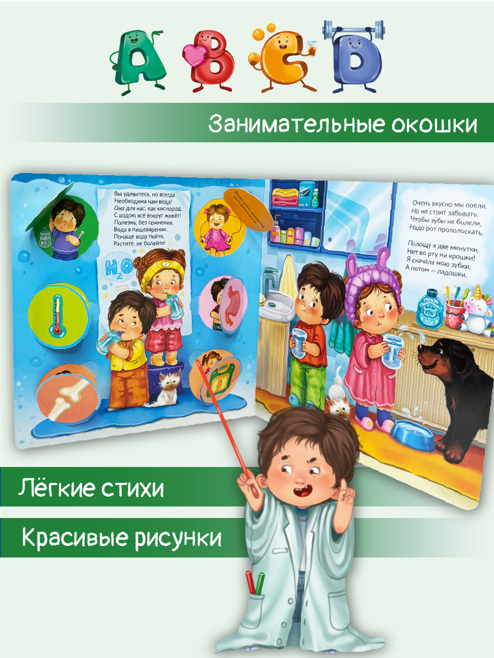 ЗОЖ. Внимание! Здоровое питание!