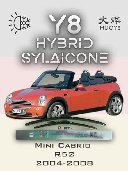 Щетки стеклоочистителя HUOYE Y8 475/475 мм на Mazda 121 | Hook/J-Hook