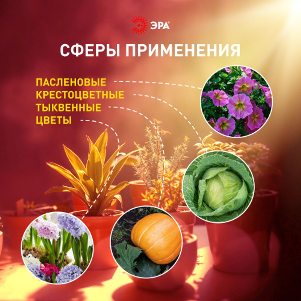 Светильник для растений, фитолампа светодиодная линейная ЭРА FITO-9W-Rа90-Т8+FITO-Holder IP65 2хG13 с выключателем, 1.5м