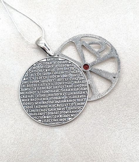 Подвеска. Ограждение Господне. Хризма. 90 псалом Живый в помощи