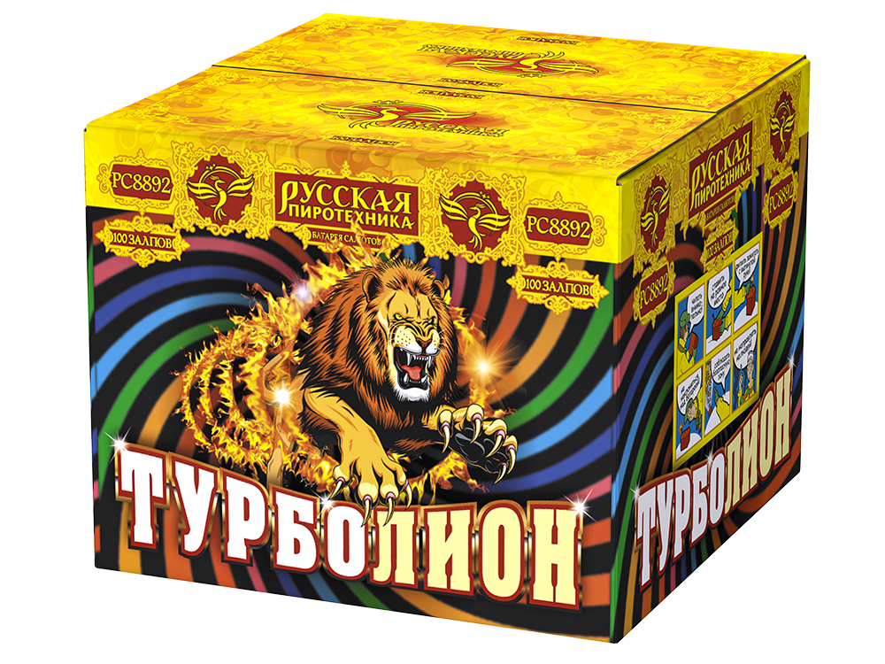 Турболион 1,25" х 100 залпов,  1/1, шт