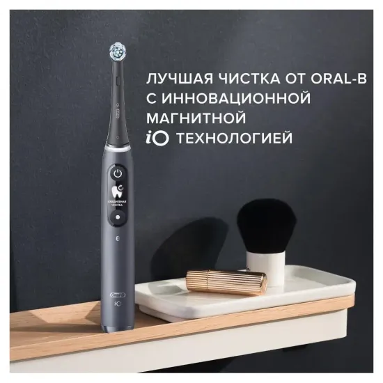Электрическая зубная щетка Oral-B iO Series 7w, черный