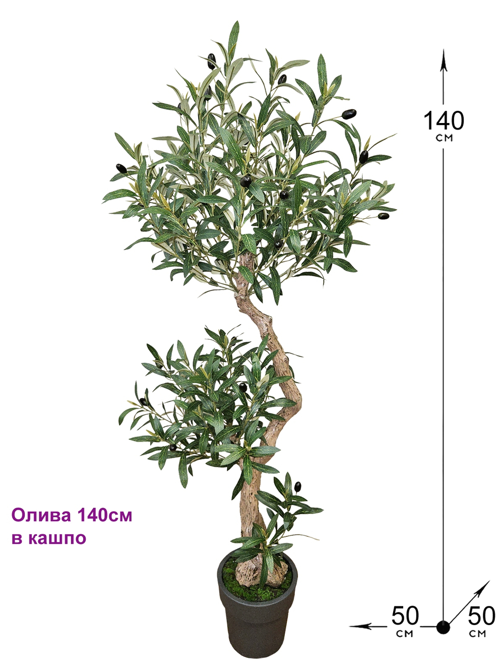 Искусственное дерево Олива 140см в горшке