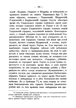 Гребенцы в песнях | Панкратов Ф.С.